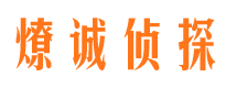 太谷市私家侦探